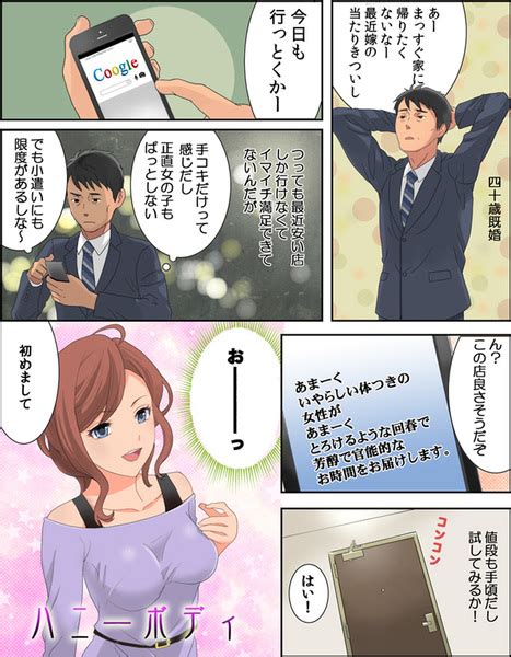 風俗 エロ 漫画|エロ 漫画 .